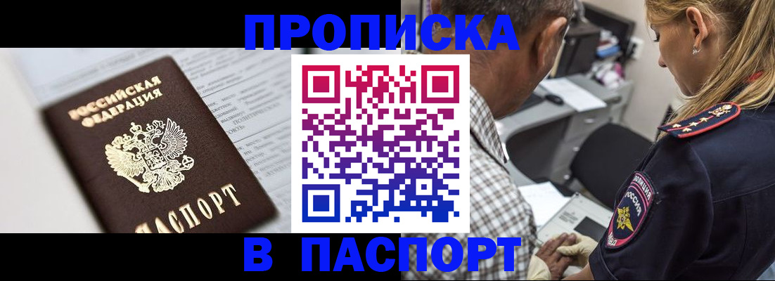 временная регистрация в Петухово