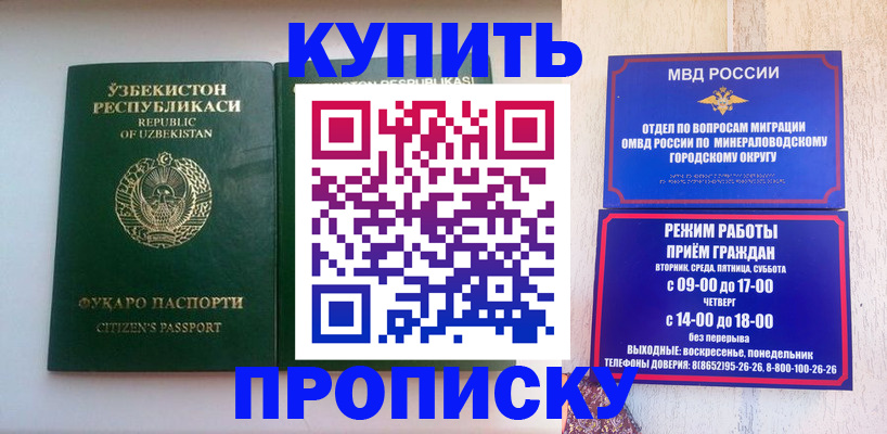 прописка регистрация в Петухово